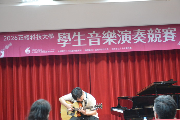 2026/5/13-2026正修校園學生音樂演奏競賽圖片