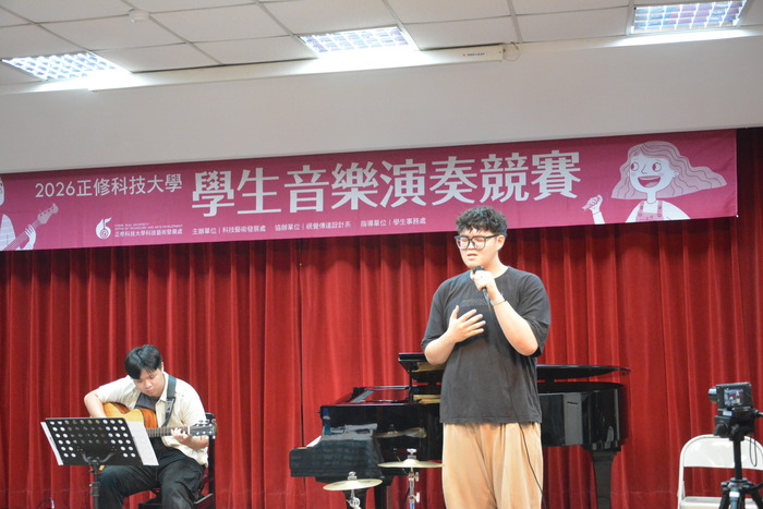 2026/5/13-2026正修校園學生音樂演奏競賽圖片