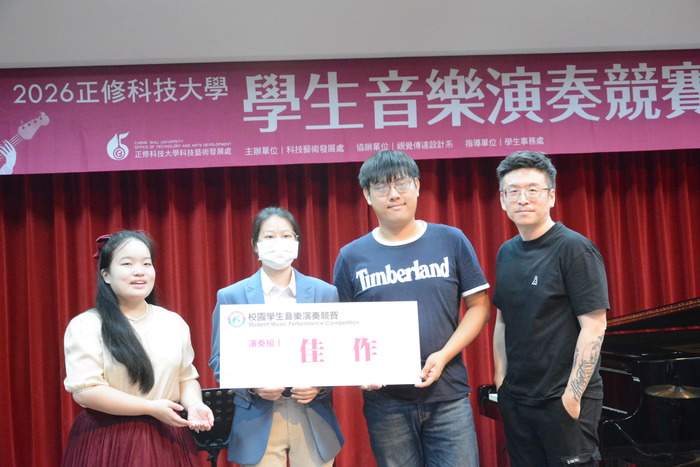 2026/5/13-2026正修校園學生音樂演奏競賽圖片