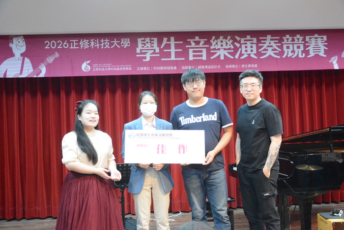 2026/5/13-2026正修校園學生音樂演奏競賽圖片