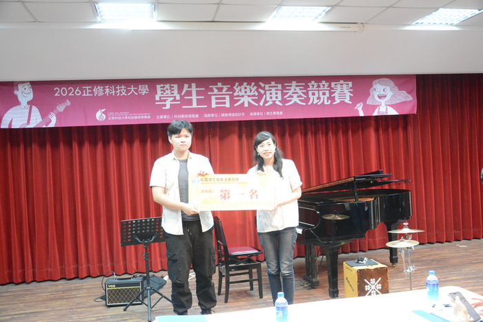 2026/5/13-2026正修校園學生音樂演奏競賽圖片