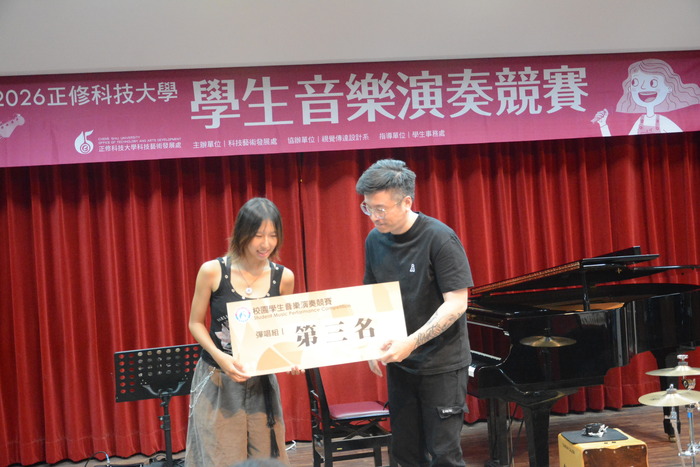 2026/5/13-2026正修校園學生音樂演奏競賽圖片