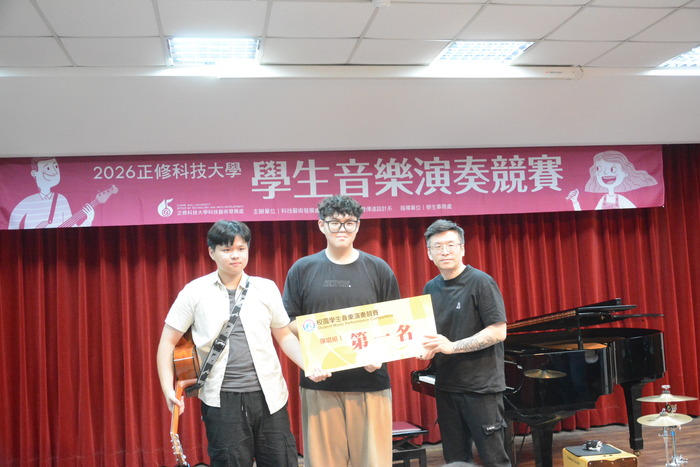 2026/5/13-2026正修校園學生音樂演奏競賽圖片