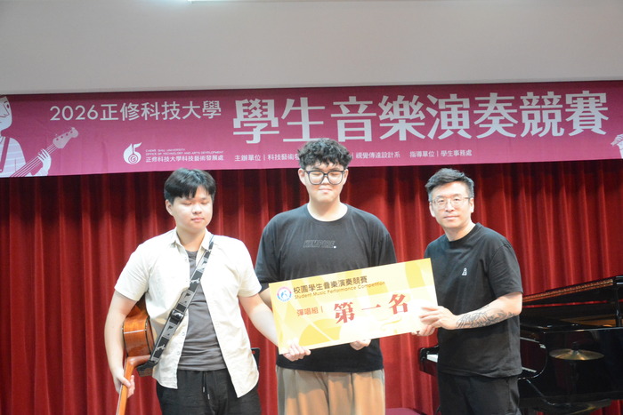 2026/5/13-2026正修校園學生音樂演奏競賽圖片