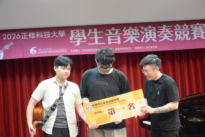 2026/5/13-2026正修校園學生音樂演奏競賽圖片