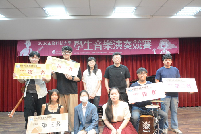 2026/5/13-2026正修校園學生音樂演奏競賽圖片