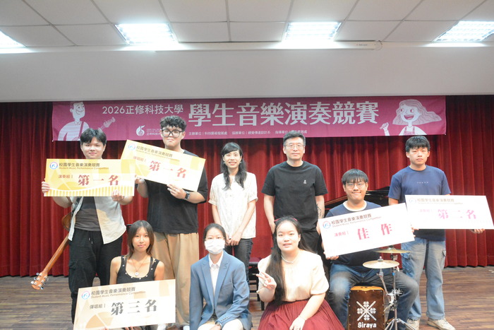 2026/5/13-2026正修校園學生音樂演奏競賽圖片