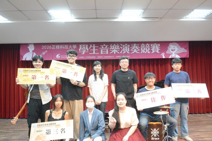 2026/5/13-2026正修校園學生音樂演奏競賽圖片
