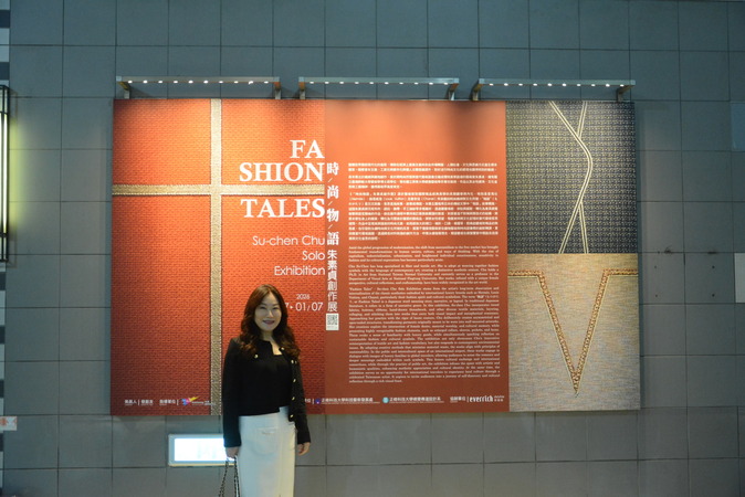 《時尚物語：朱素貞創作展》