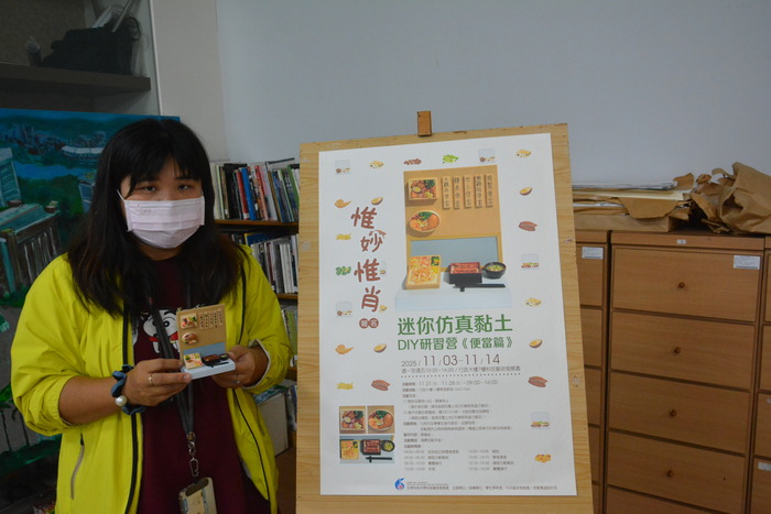 2025/11/21-2025/11/28-「惟妙惟肖」迷你仿真黏土DIY研習營-便當篇圖片
