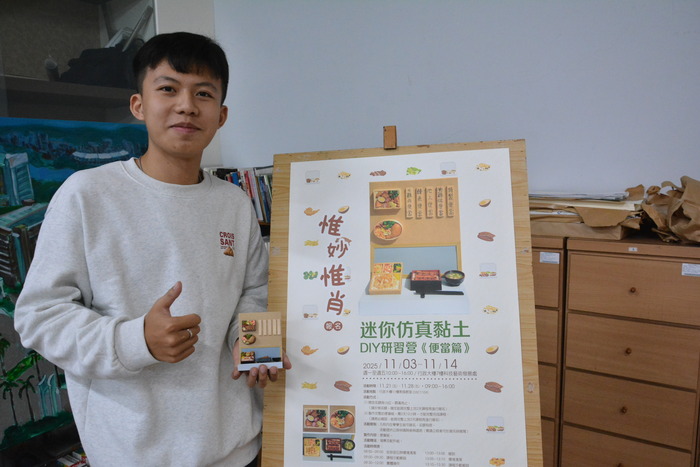 2025/11/21-2025/11/28-「惟妙惟肖」迷你仿真黏土DIY研習營-便當篇圖片