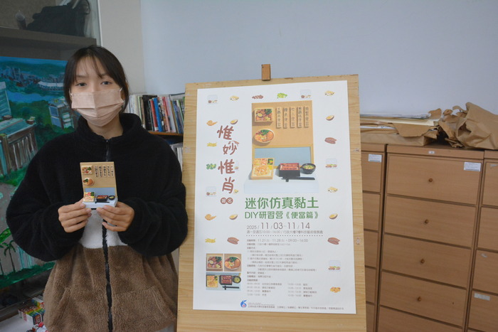 2025/11/21-2025/11/28-「惟妙惟肖」迷你仿真黏土DIY研習營-便當篇圖片