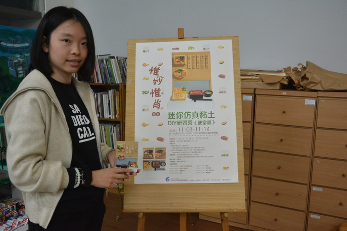 2025/11/21-2025/11/28-「惟妙惟肖」迷你仿真黏土DIY研習營-便當篇圖片