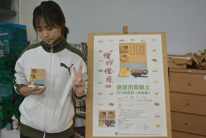 2025/11/21-2025/11/28-「惟妙惟肖」迷你仿真黏土DIY研習營-便當篇圖片
