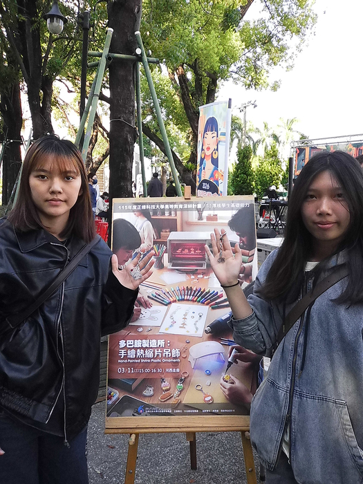 2026/3/11校園街頭音樂會X多巴胺製造所：手繪熱縮片吊飾X咖啡手沖體驗圖片