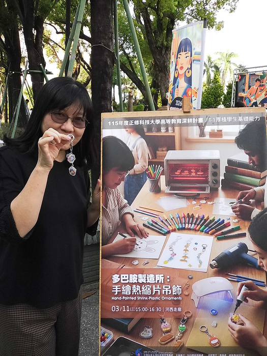 2026/3/11校園街頭音樂會X多巴胺製造所：手繪熱縮片吊飾X咖啡手沖體驗圖片