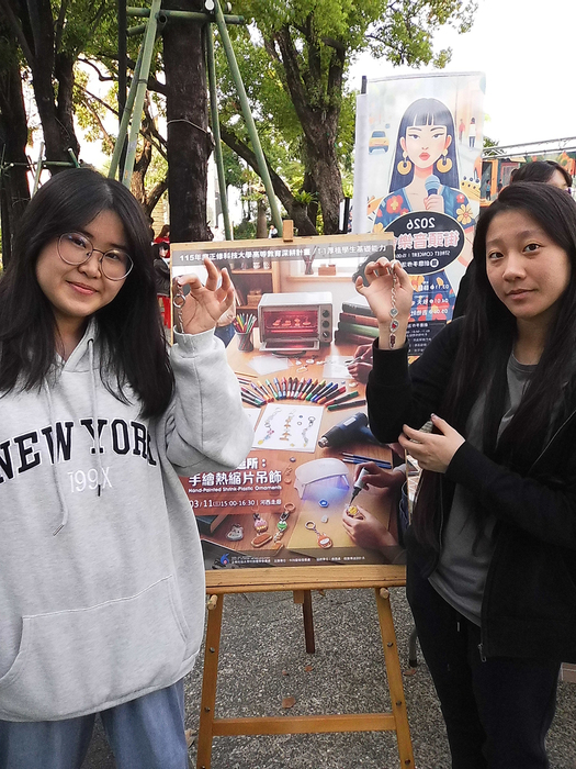 2026/3/11校園街頭音樂會X多巴胺製造所：手繪熱縮片吊飾X咖啡手沖體驗圖片