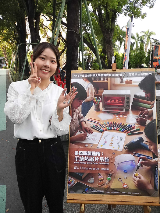 2026/3/11校園街頭音樂會X多巴胺製造所：手繪熱縮片吊飾X咖啡手沖體驗圖片